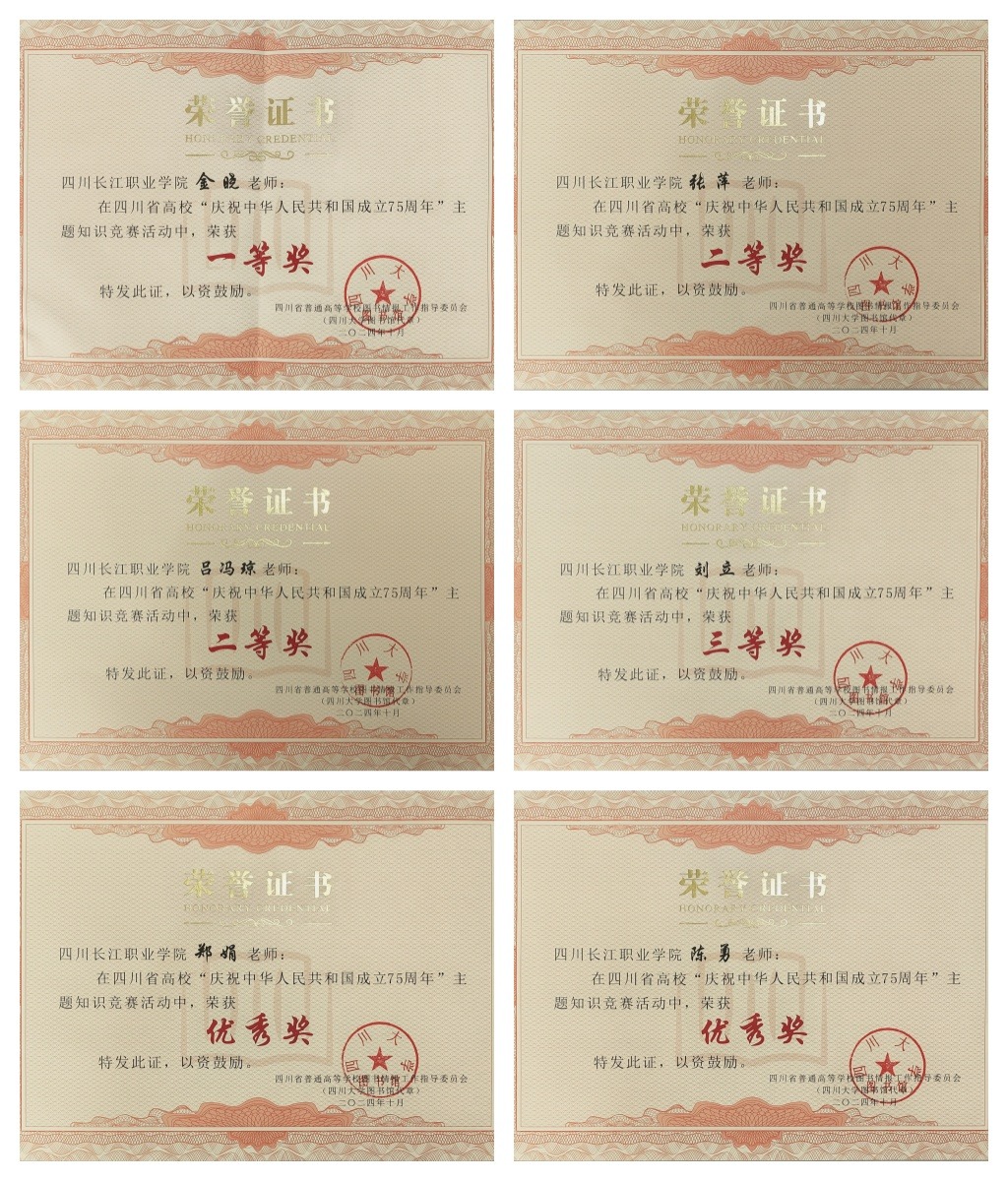 【喜讯】我校师生在第七届四川高校阅读文化节 系列活动中再获佳绩