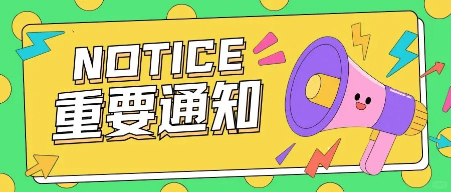 图书馆2025年中秋国庆开闭馆安排