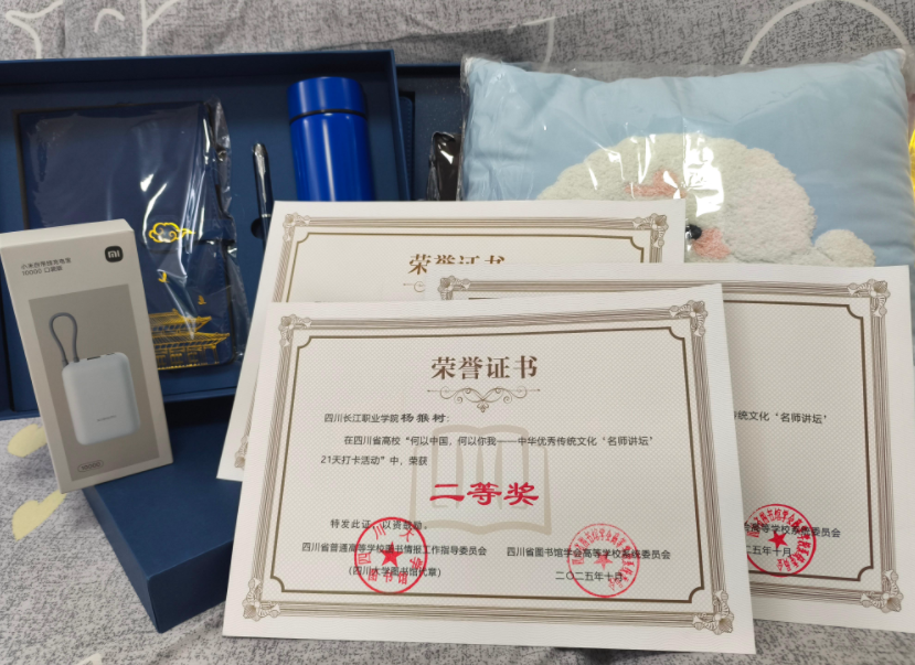 【喜讯】我校师生在四川省高校“何以中国，何以你我——中华优秀传统文化名师讲坛21天打卡活动”中荣获佳绩